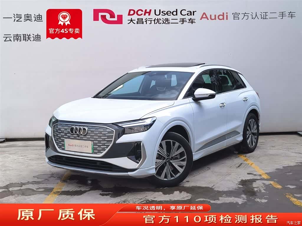 Audi Q4 e-tron, 2024 1