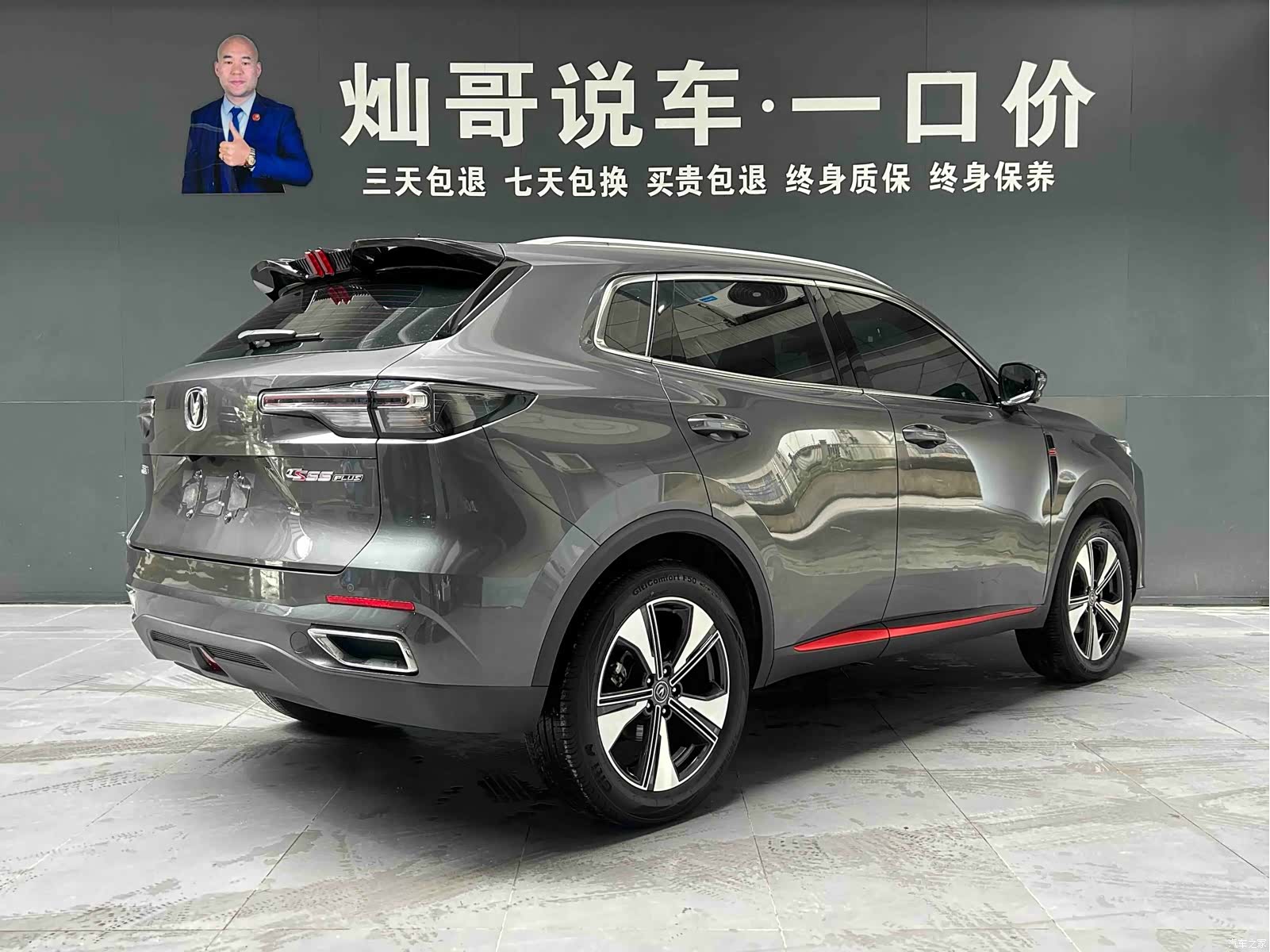 Changan CS55, 2023 20