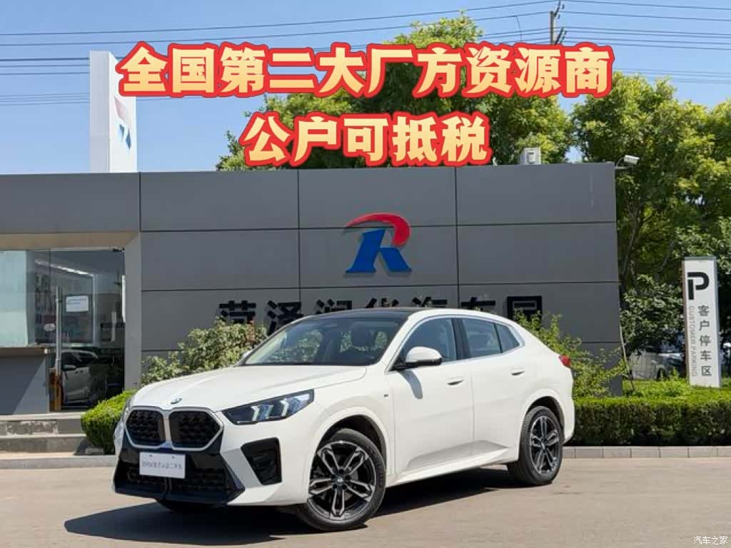 BMW X2, 2025 1