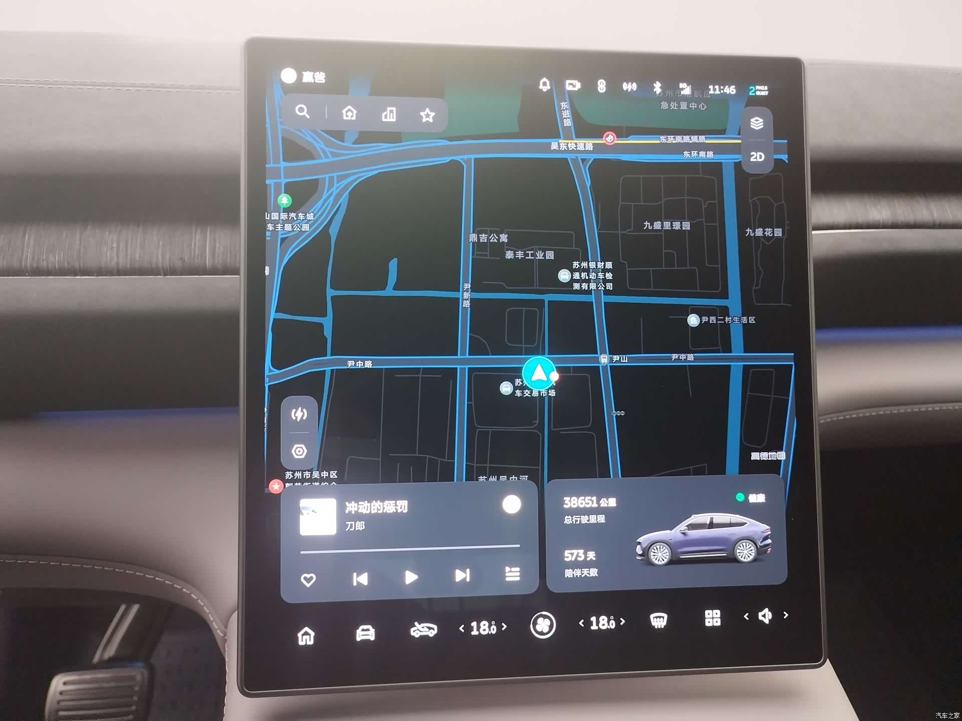 NIO EC6, 2024 13