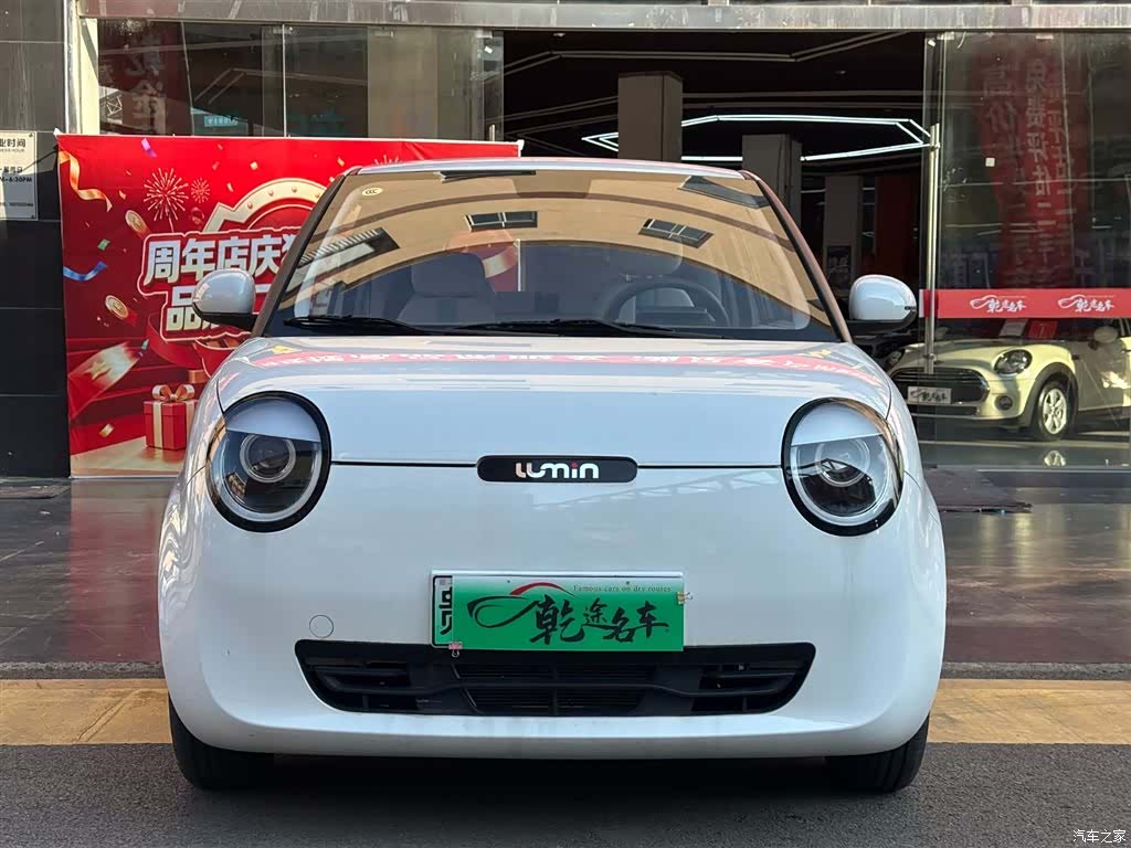 Changan Lumin, 2024 3