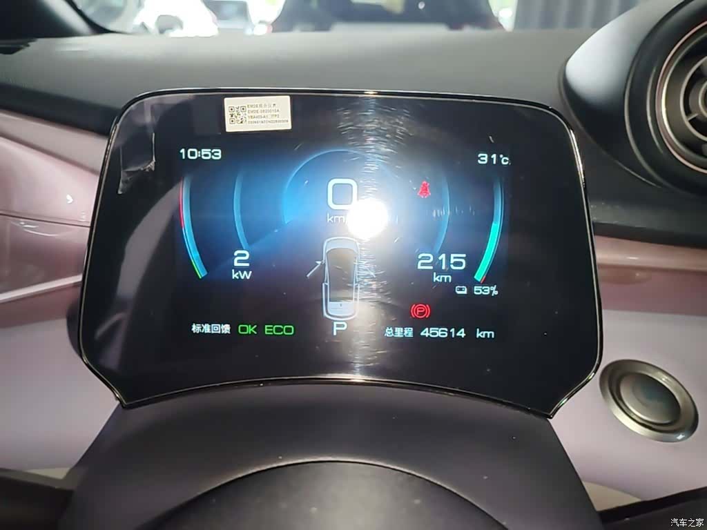 BYD Dolphin, 2022 12