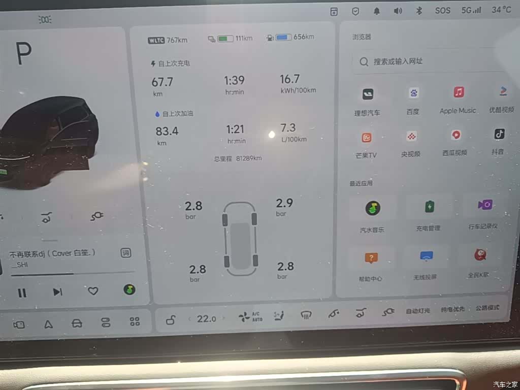 Li Auto L9, 2024 12