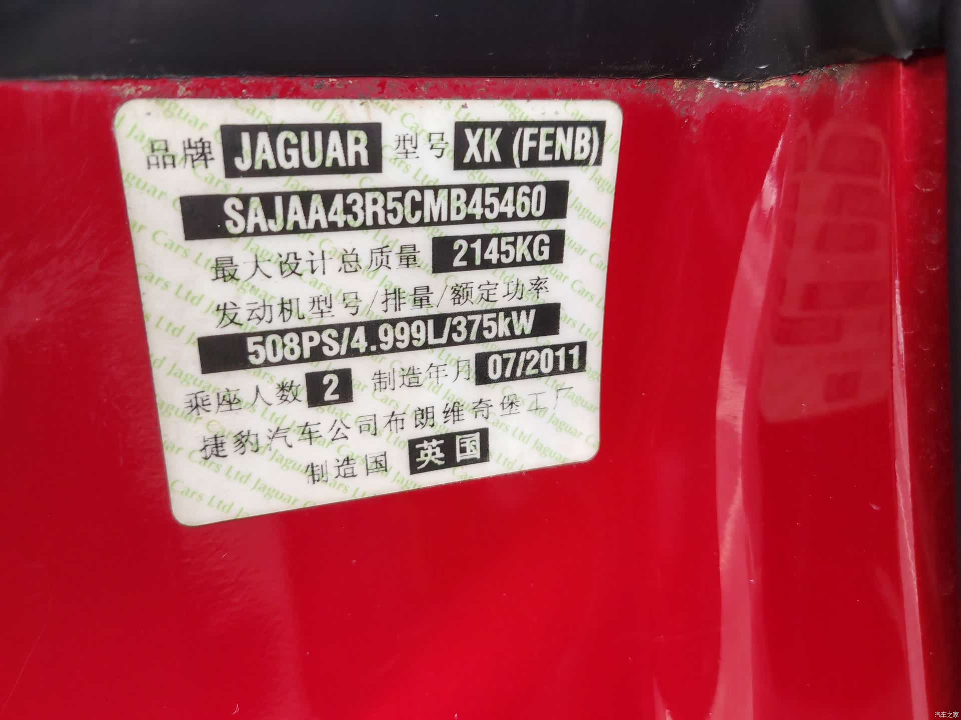 Jaguar XK, 2012 9