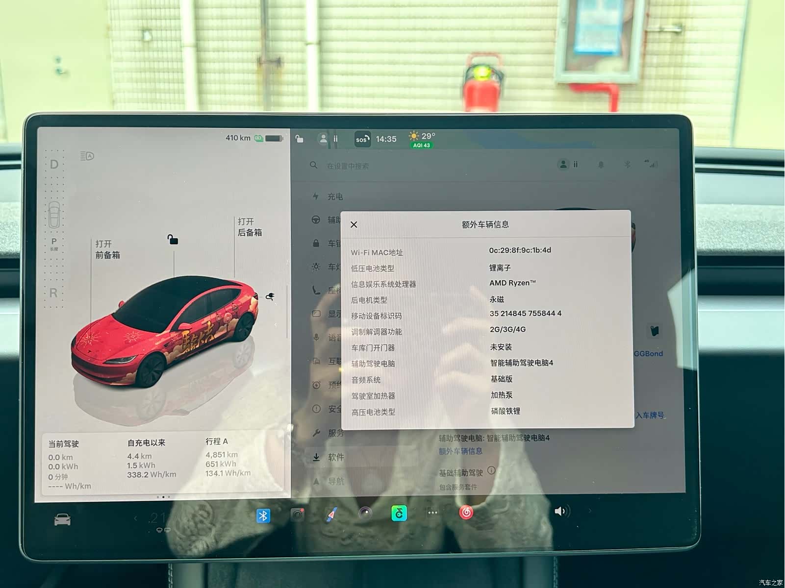 Tesla Model 3, 2025 17