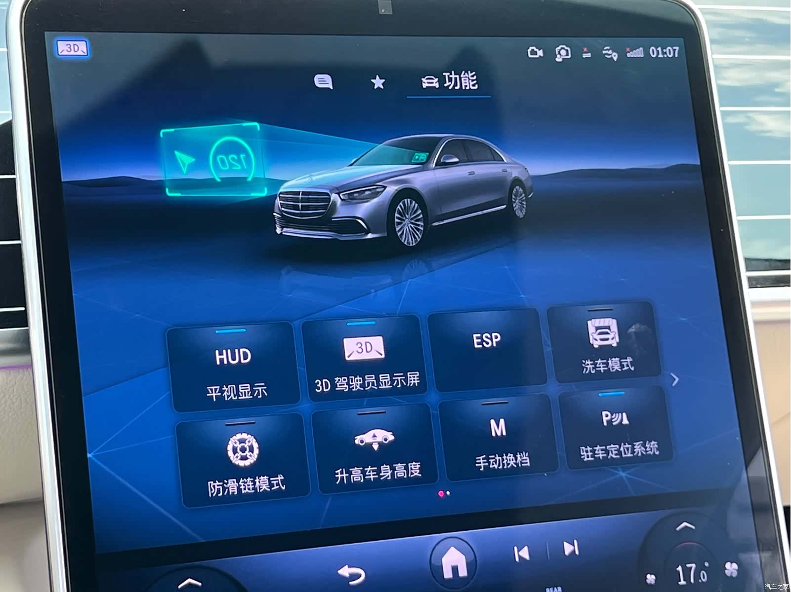 Mercedes-Benz S-Class, 2025 23