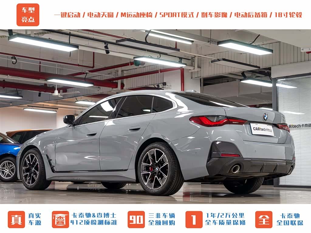 BMW 4 Series, 2021 6