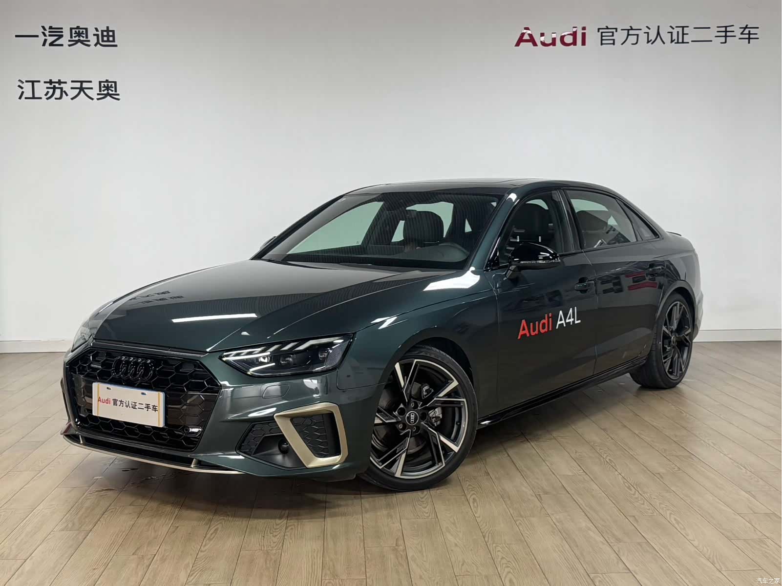Audi A4L, 2024 1