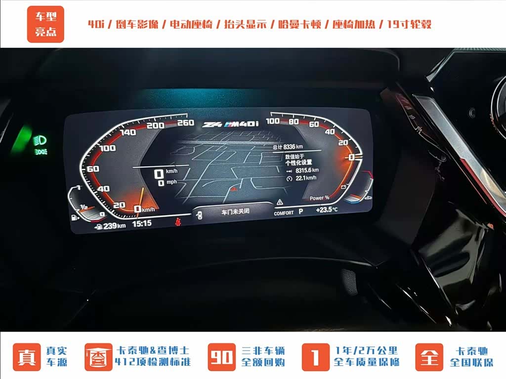 BMW Z4, 2024 14