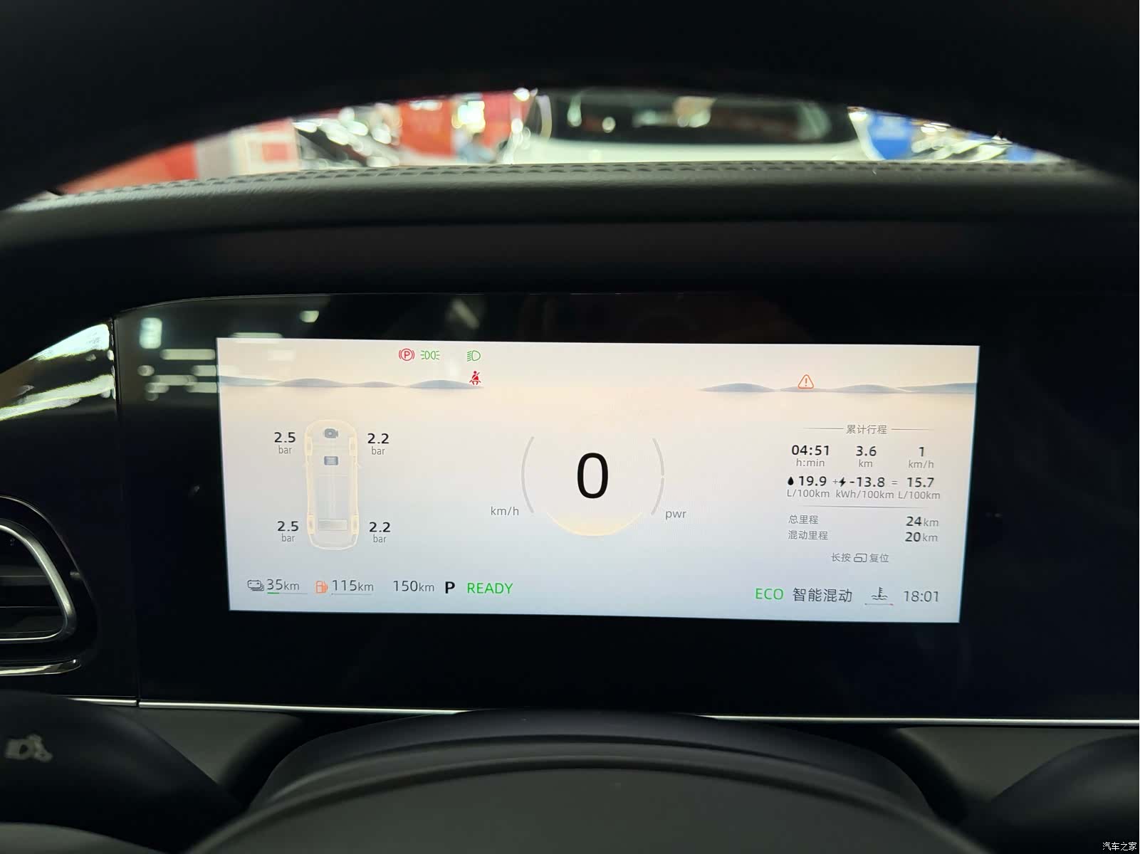 Roewe D7, 2024 8