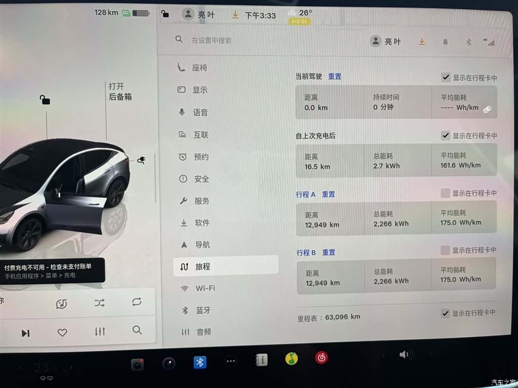 Tesla Model Y, 2024 17