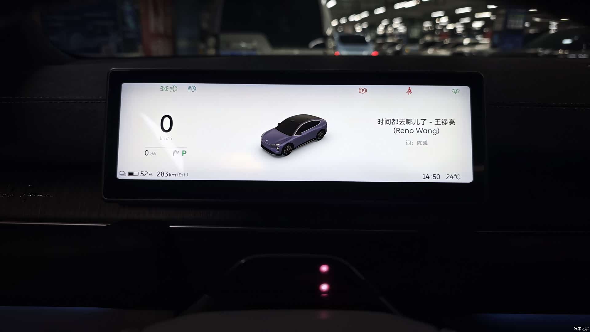 NIO EC6, 2024 7