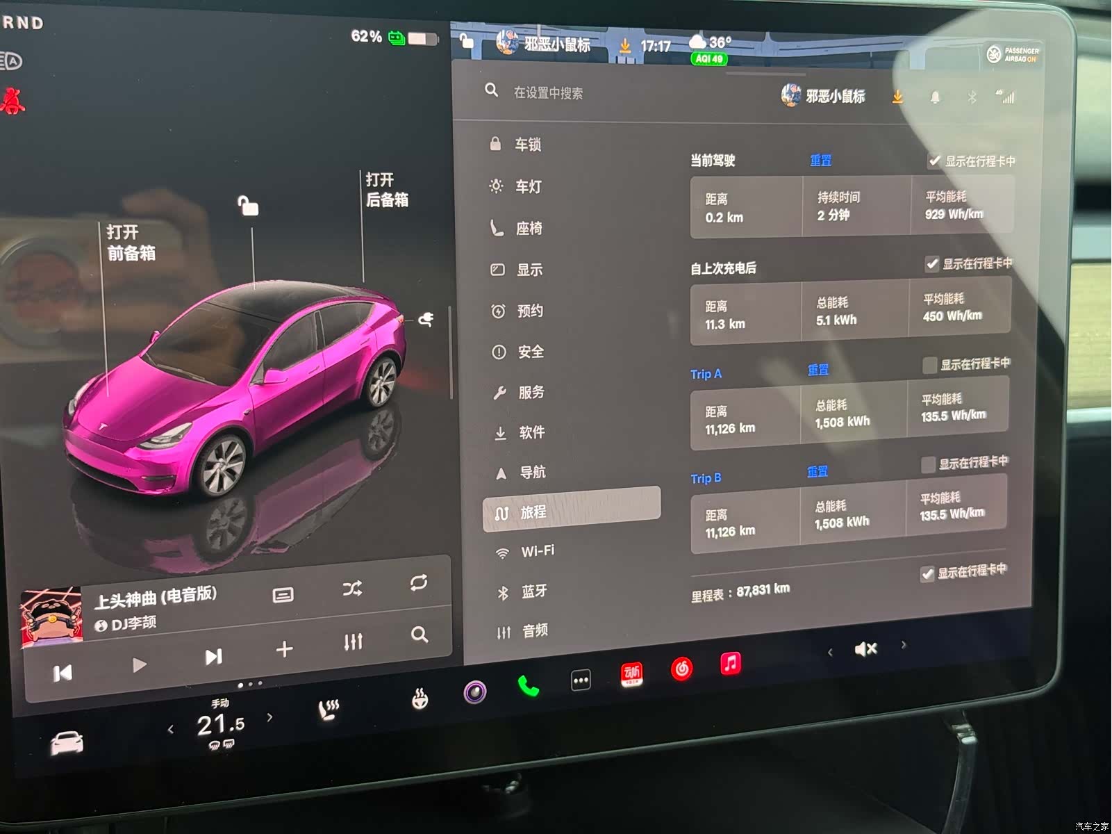 Tesla Model Y, 2023 17