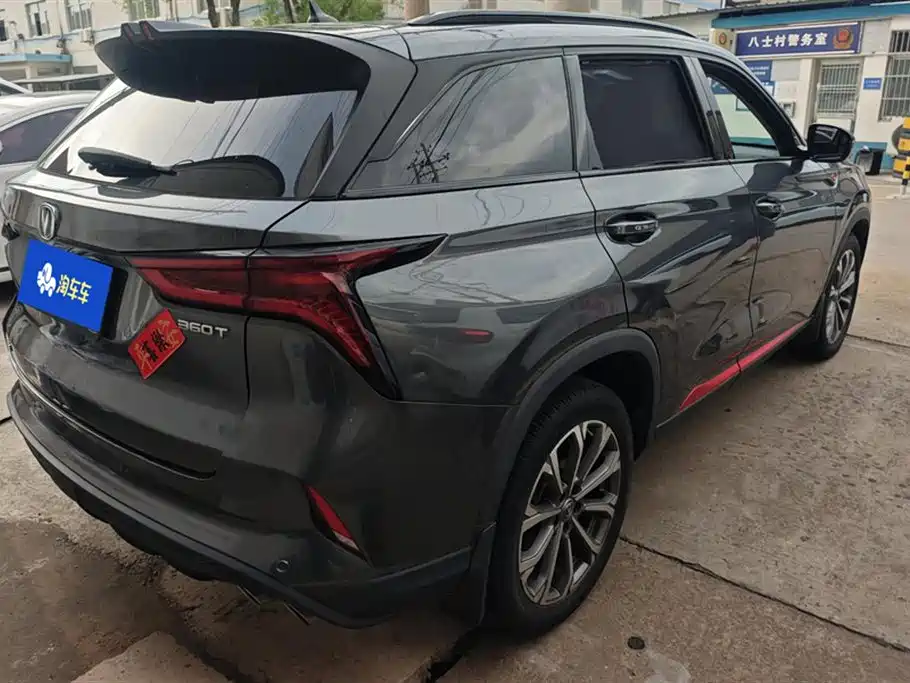Changan CS75PLUS