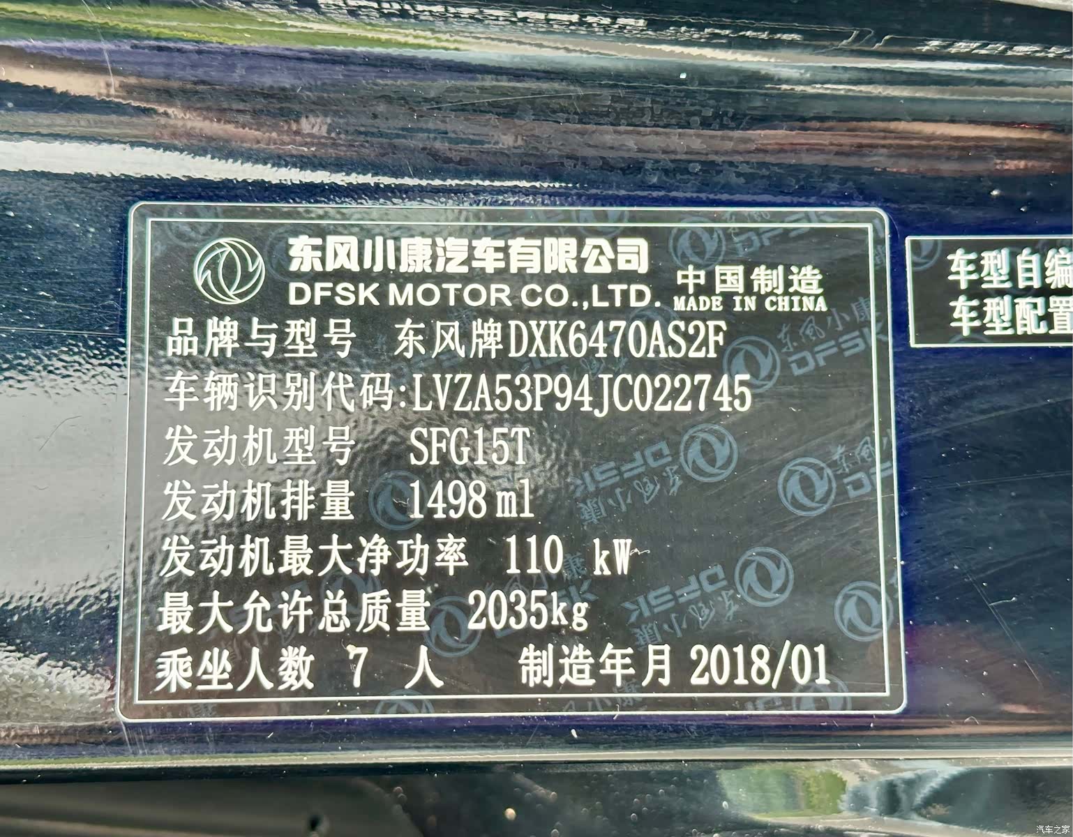 DongFeng 580, 2018 25