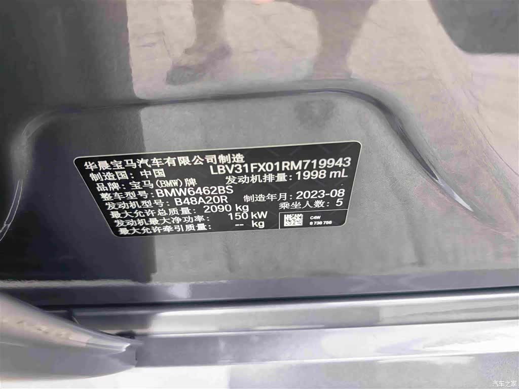 BMW X1, 2024 15