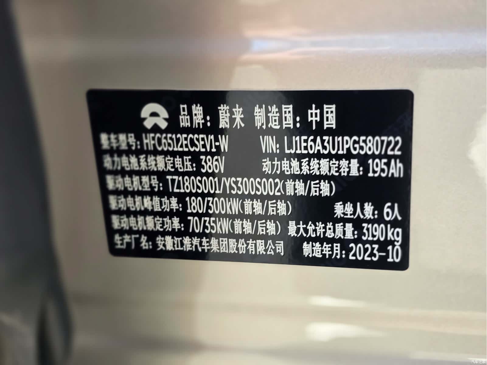 NIO ES8, 2024 9