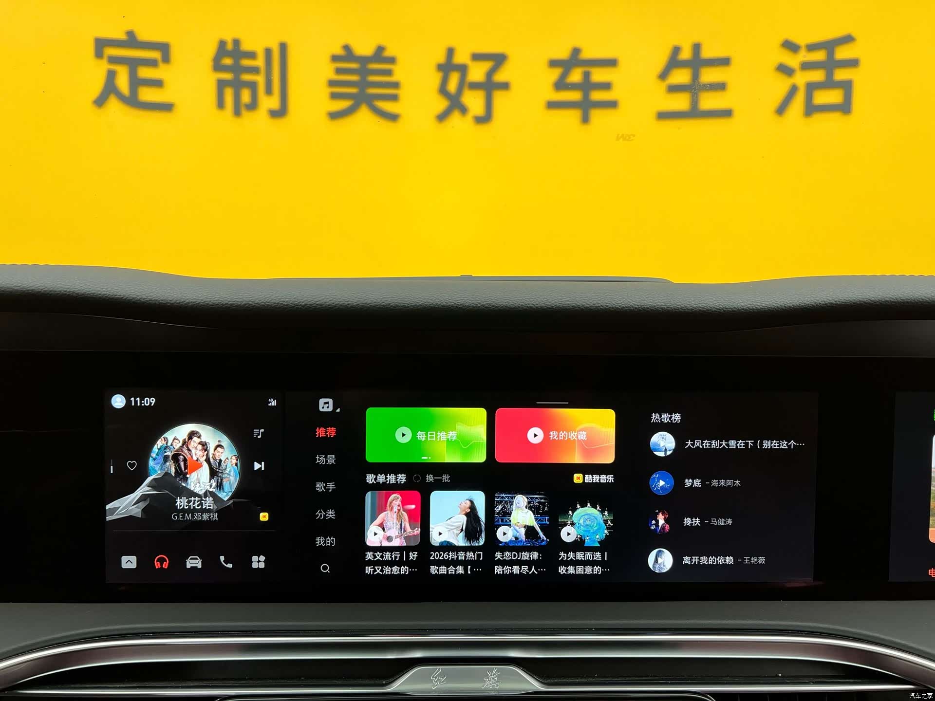 Hongqi E-HS9, 2023 24