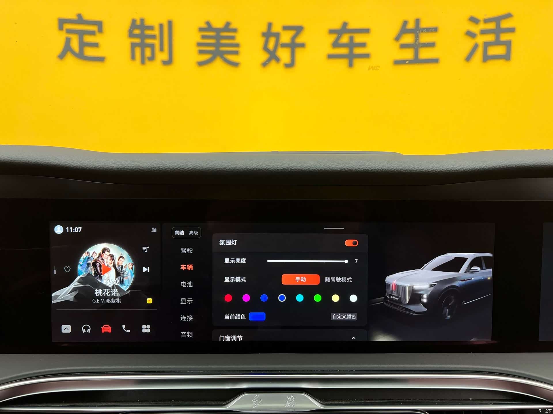 Hongqi E-HS9, 2023 19