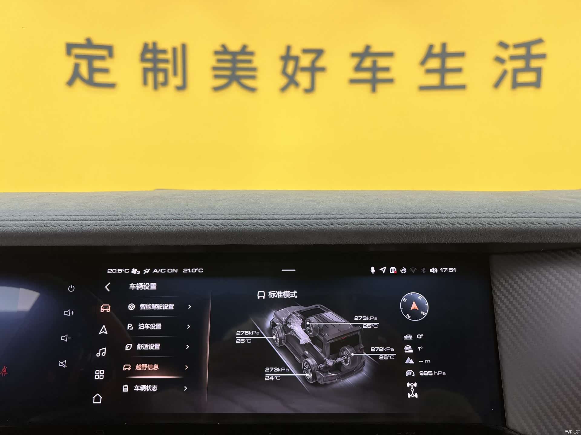 Tank 300, 2024 27
