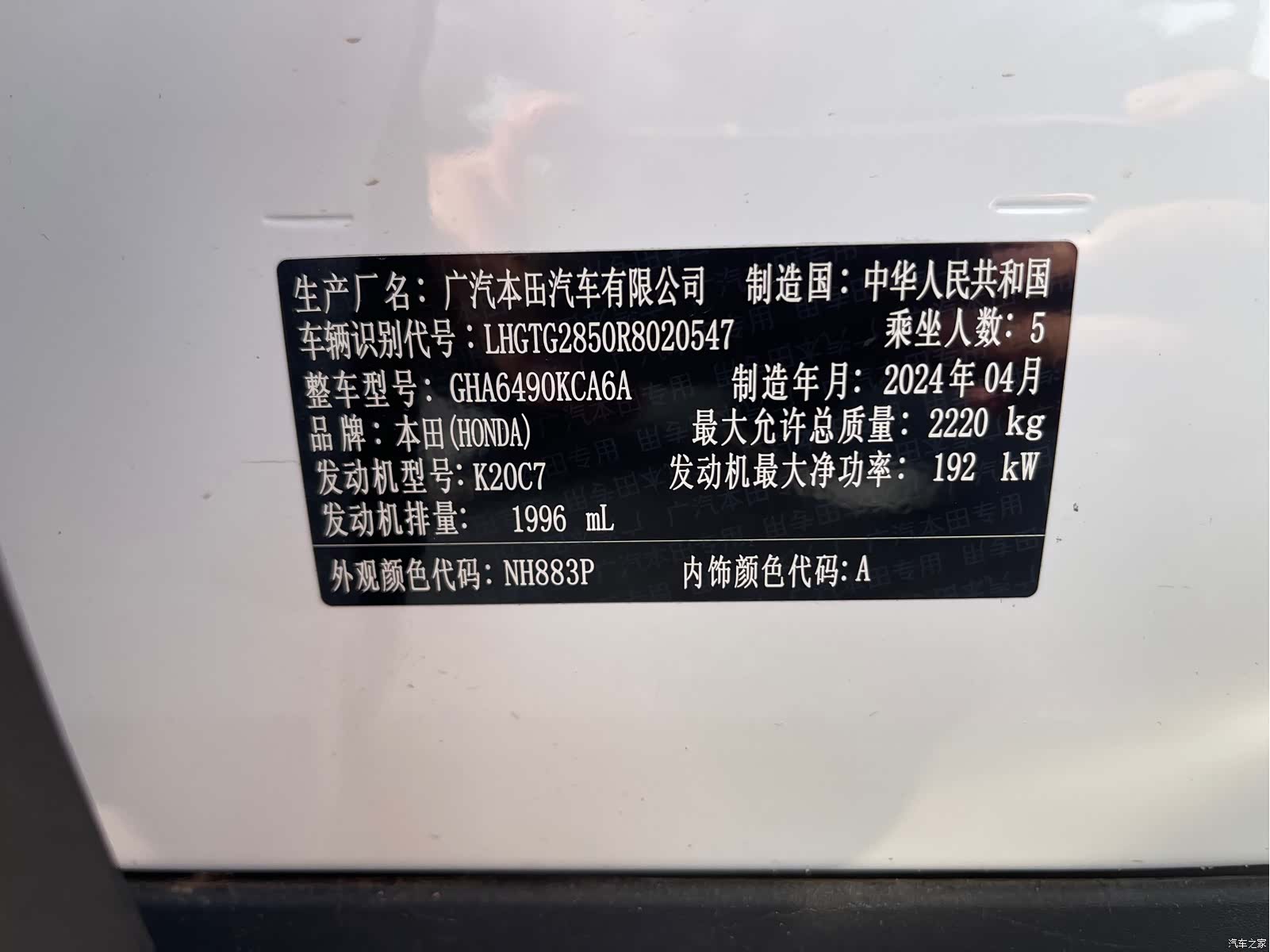 Honda Avancier, 2024 11
