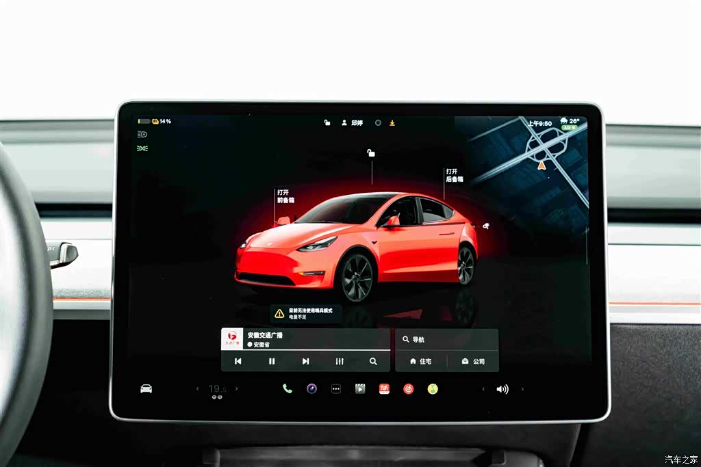 Tesla Model Y, 2024 15