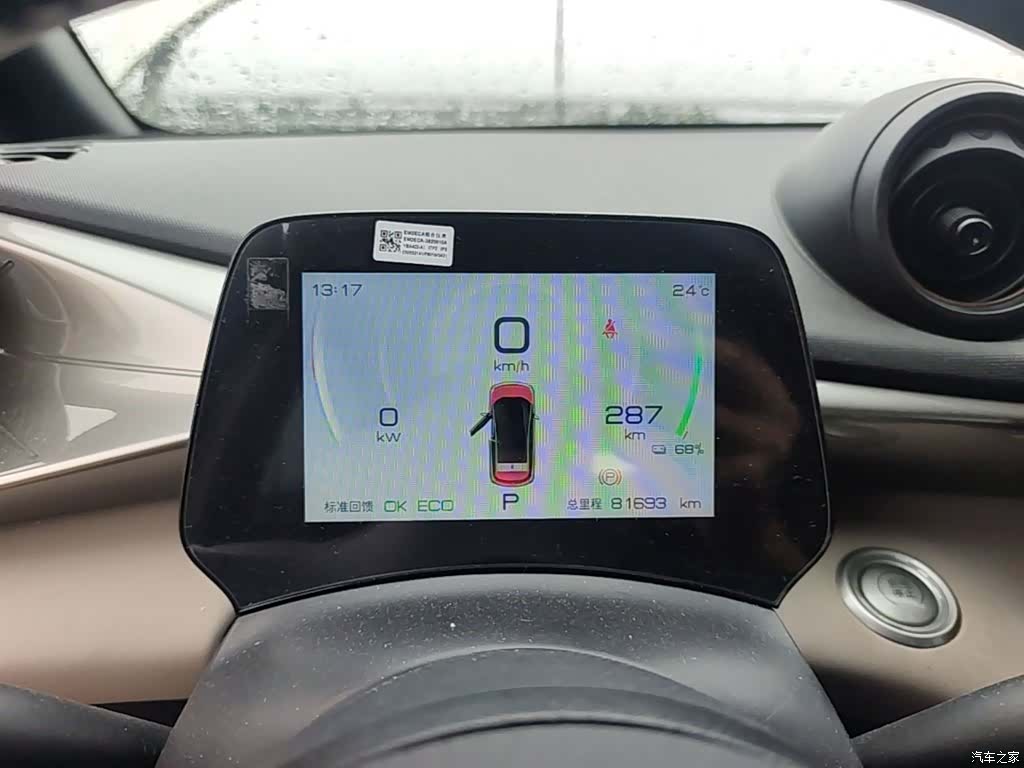 BYD Dolphin, 2023 12