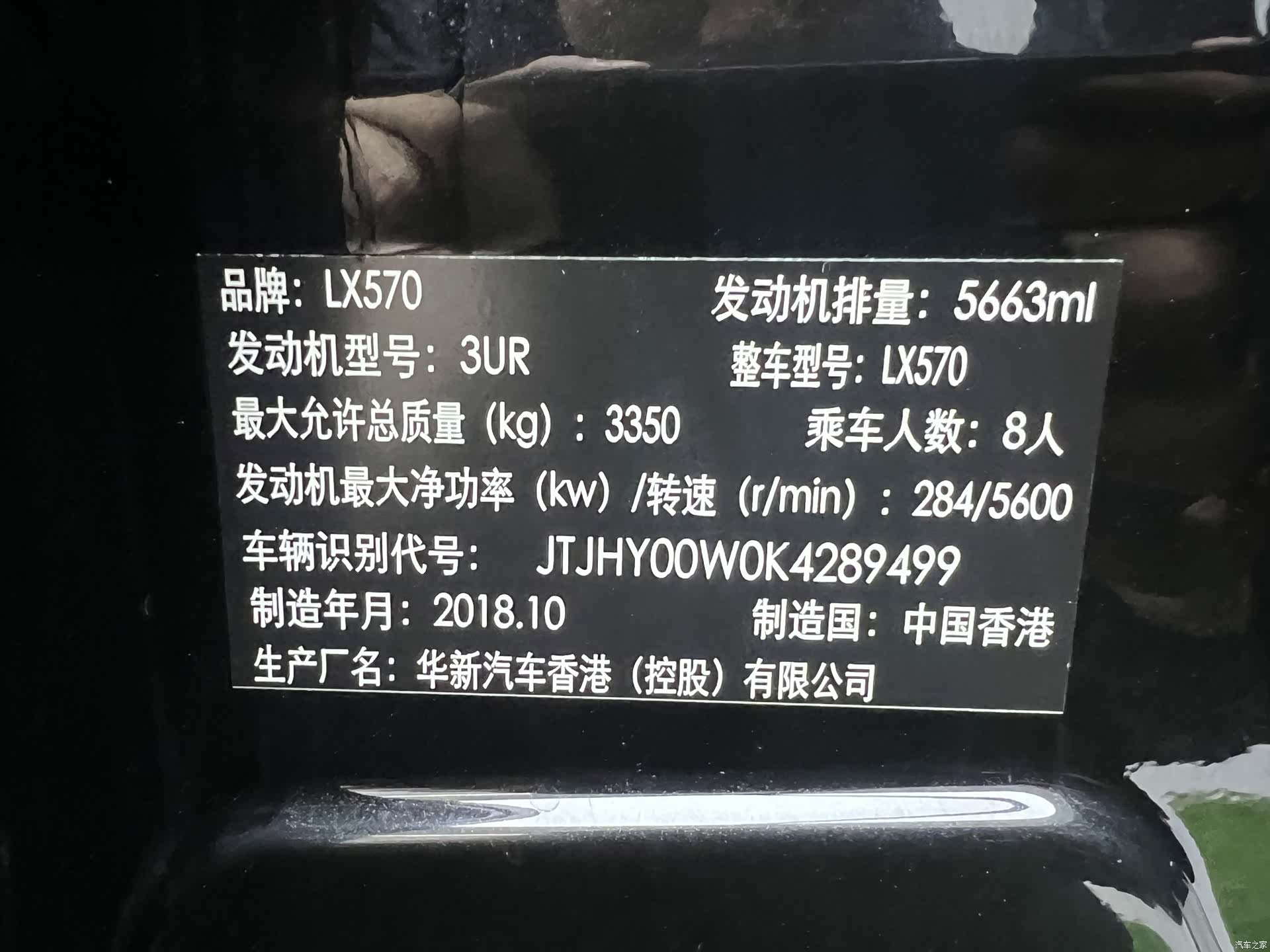 Lexus LX, 2019 9