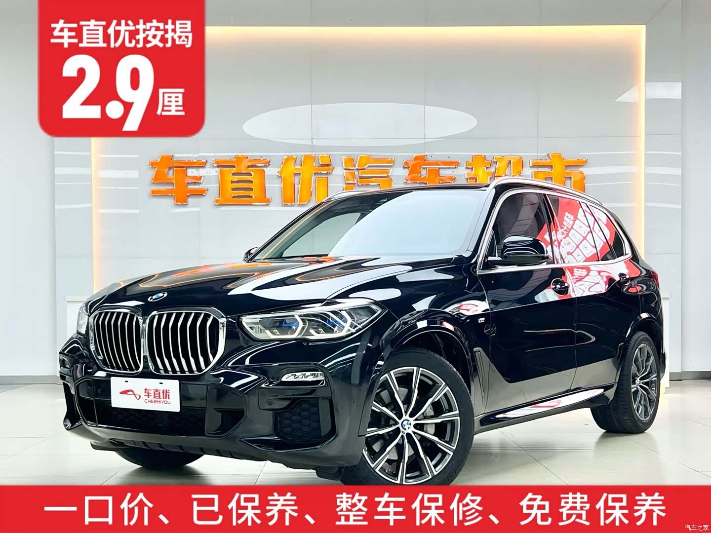 BMW X5, 2020 2
