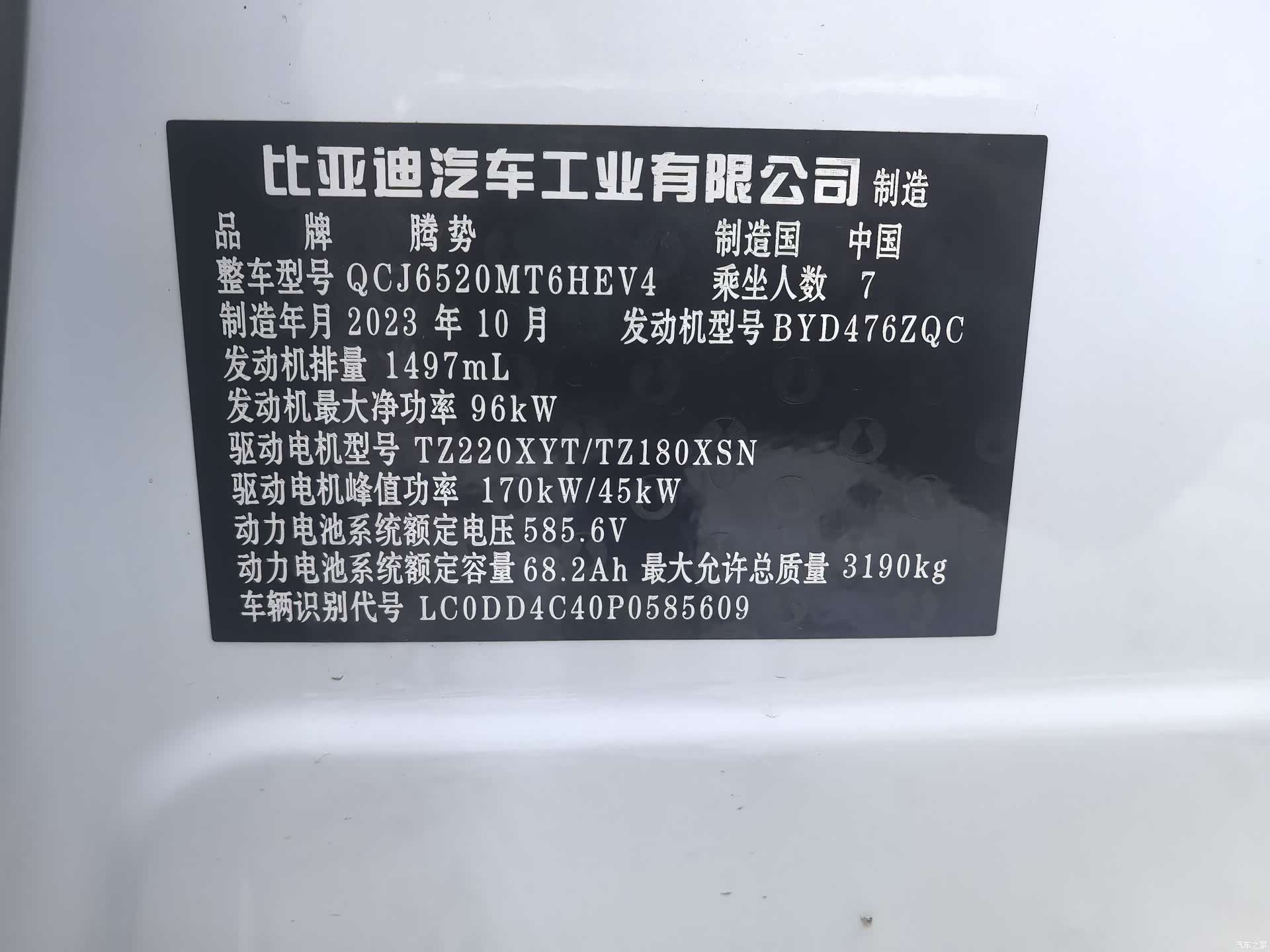 Denza D9, 2024 8