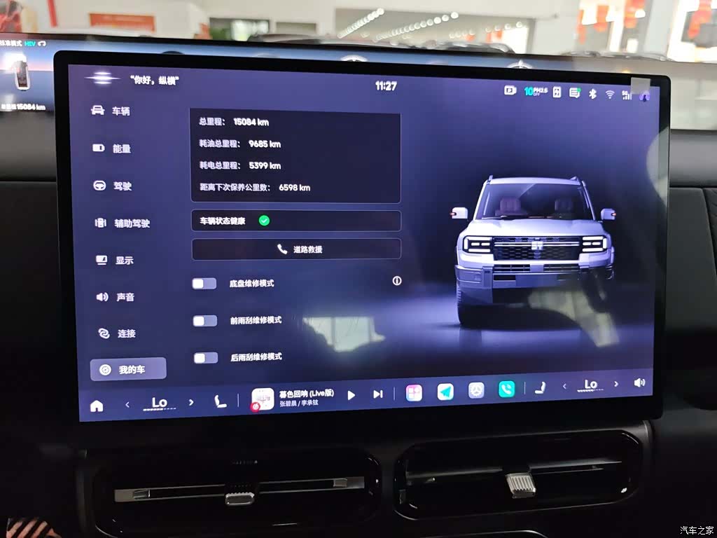 Chery G700, 2025 7