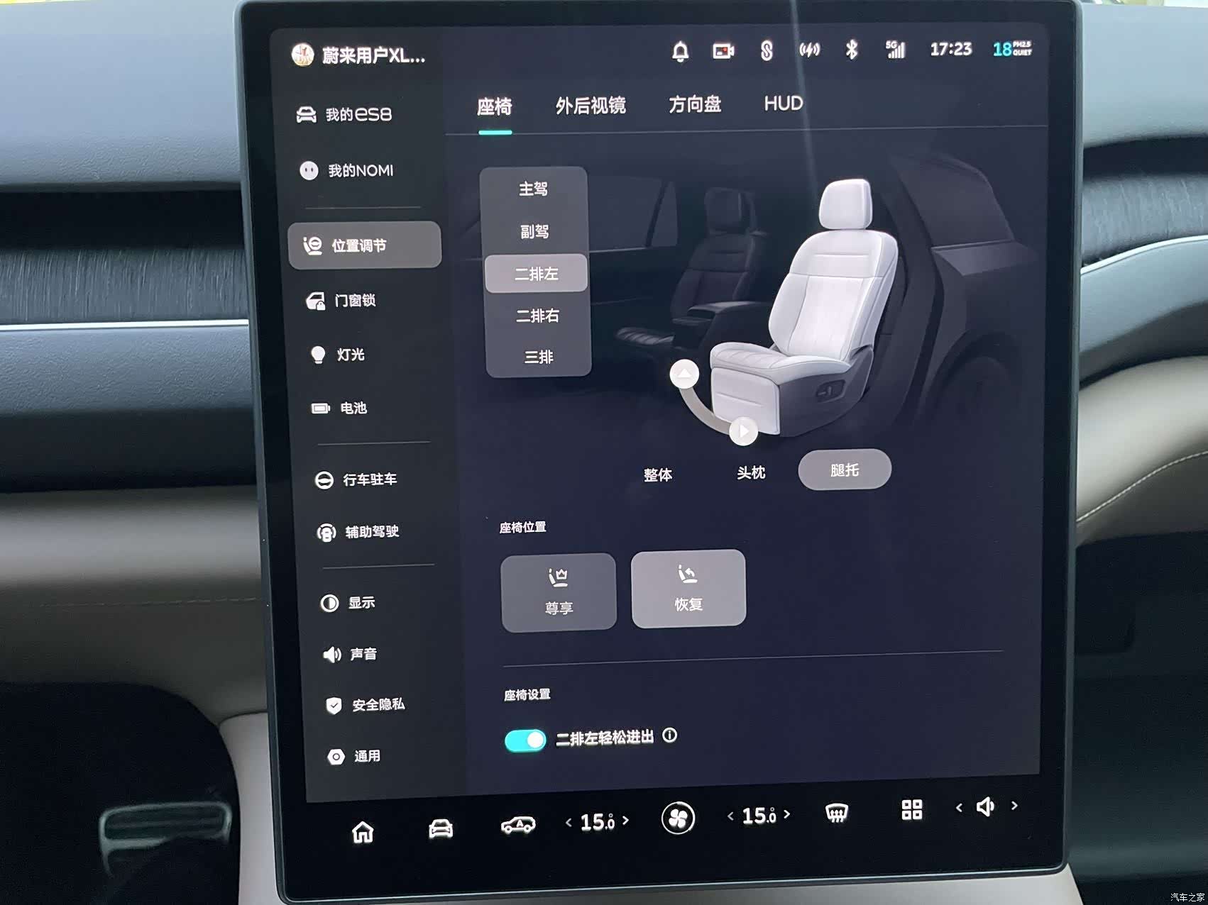 NIO ES8, 2024 10