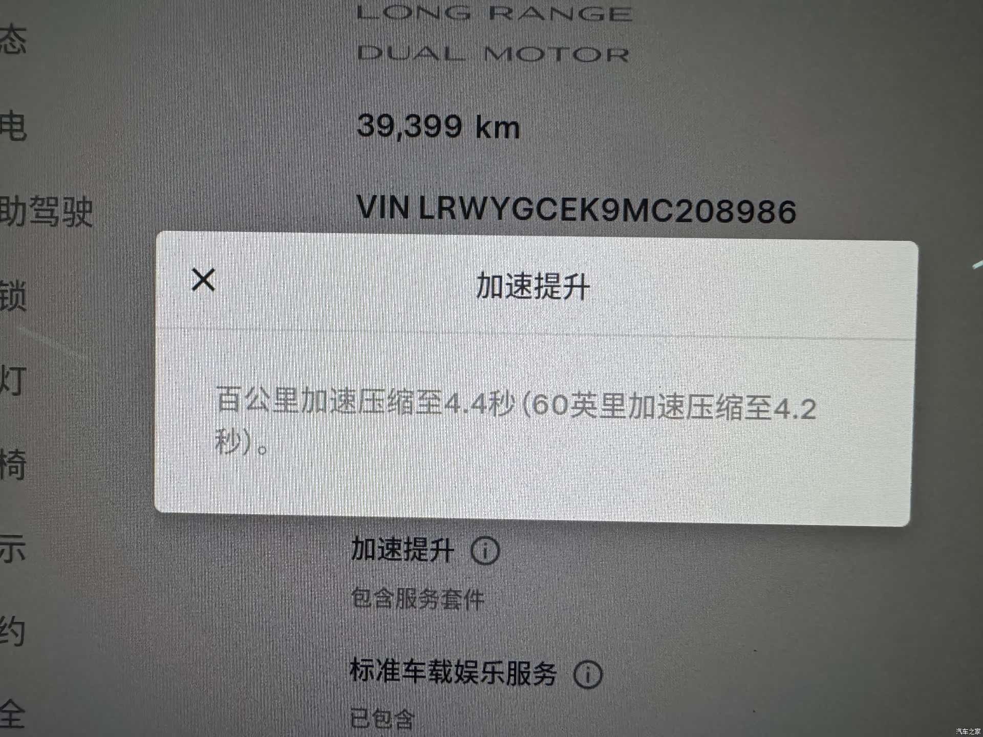 Tesla Model Y, 2022 12