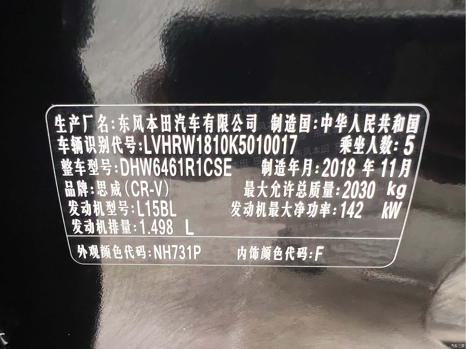 Honda CR-V, 2018 26