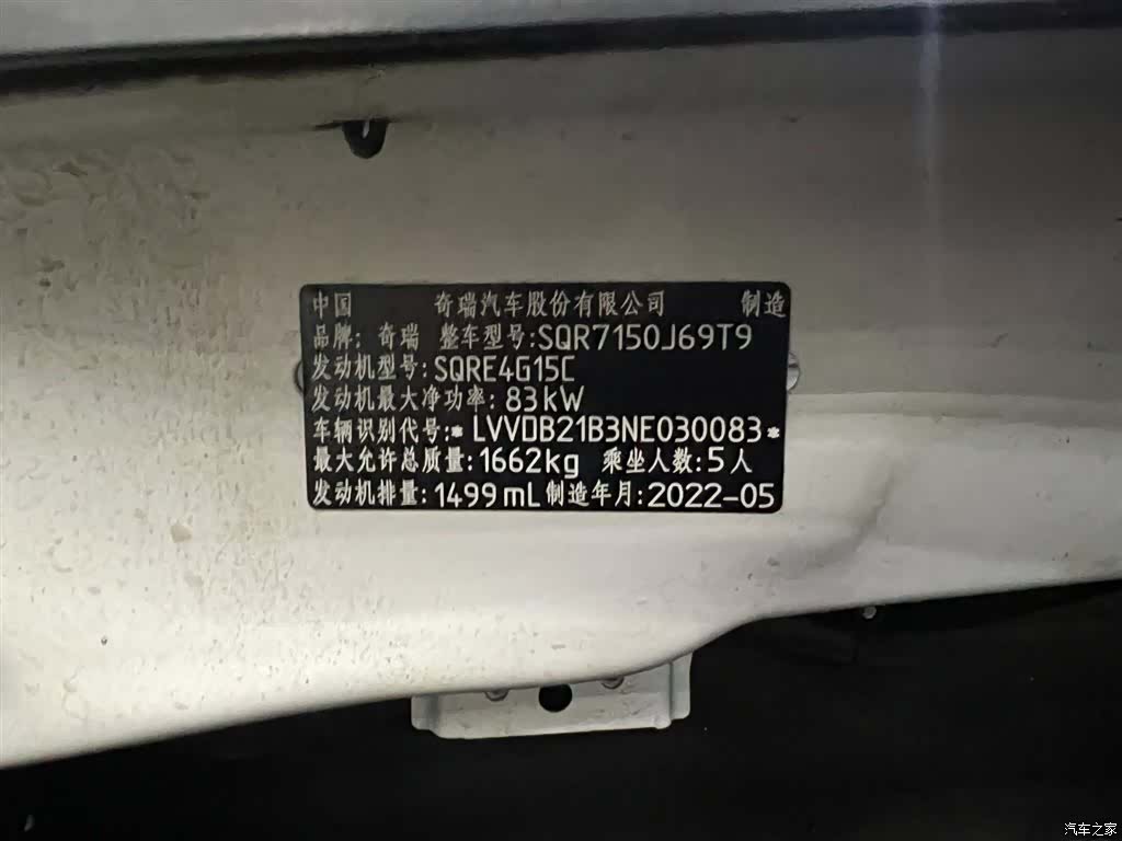 Chery 3x, 2022 19