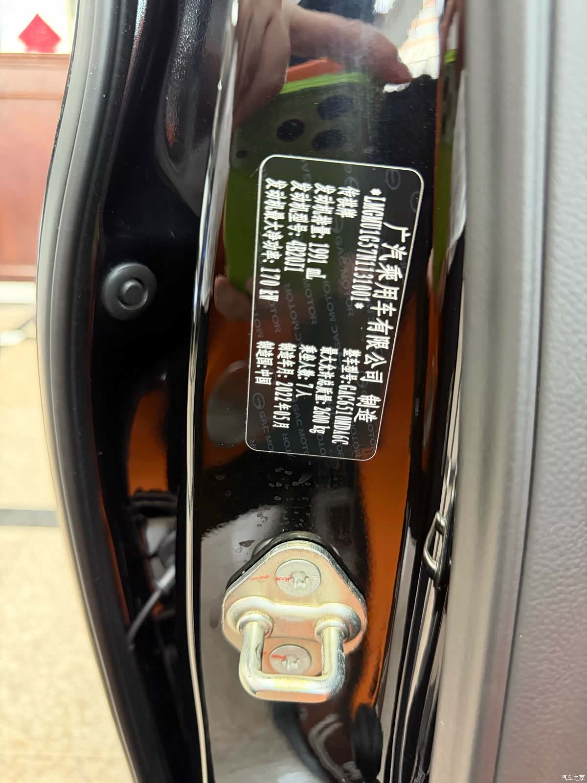 Trumpchi M8, 2022 43