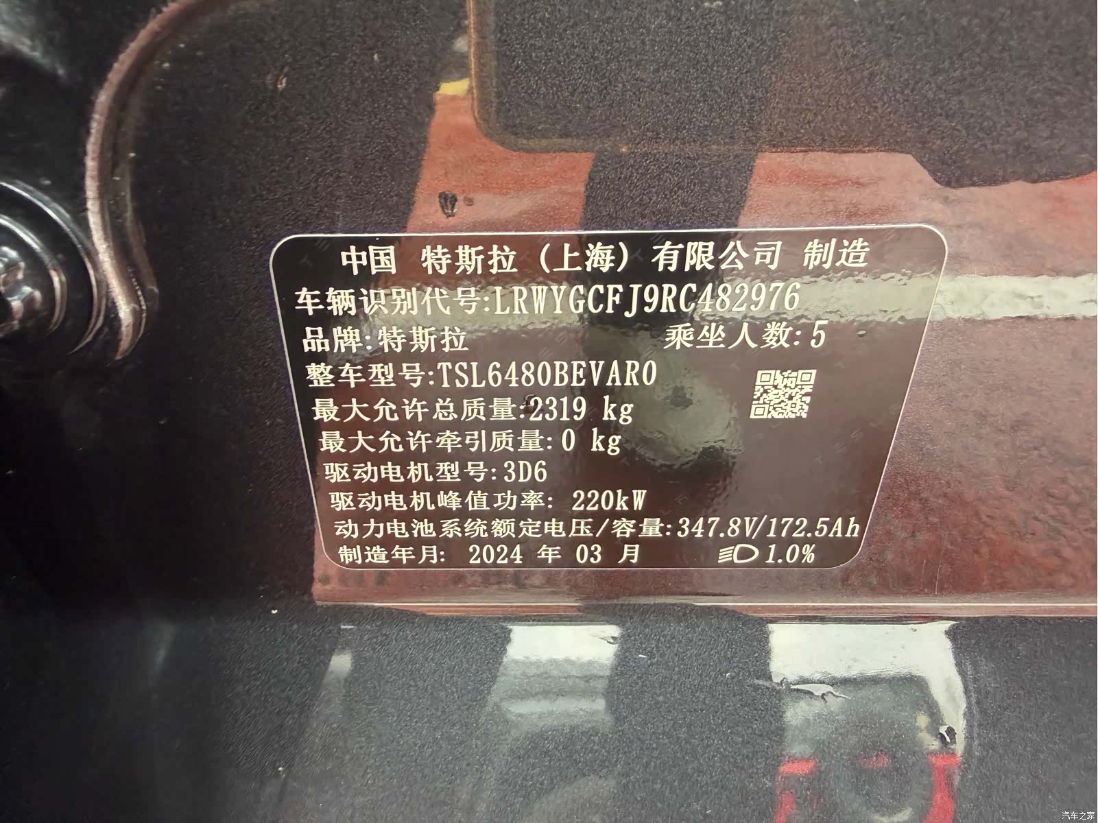 Tesla Model Y, 2024 15