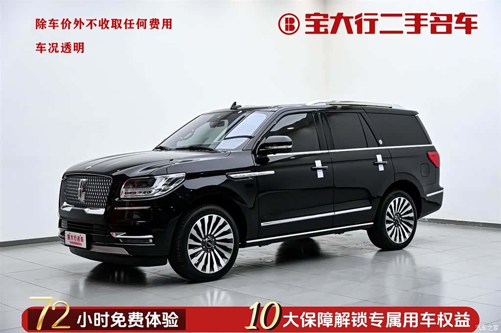 Lincoln Navigator