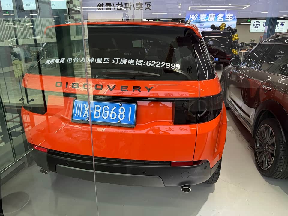 Land Rover Discover Shenxing