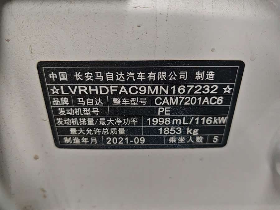 Mazda 3 2021, фото 18