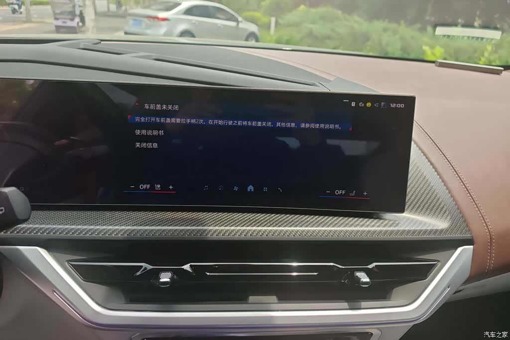 BMW XM, 2025 13