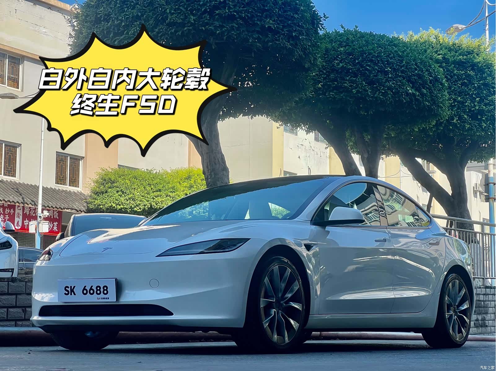 Tesla Model 3, 2023 2