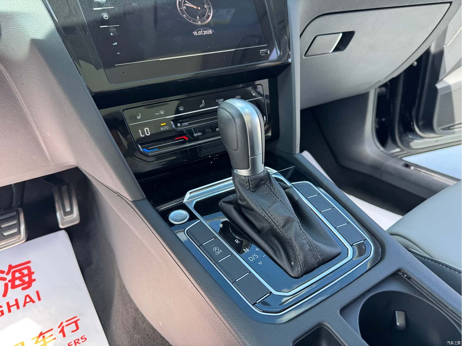 Volkswagen Magotan, 2023 14