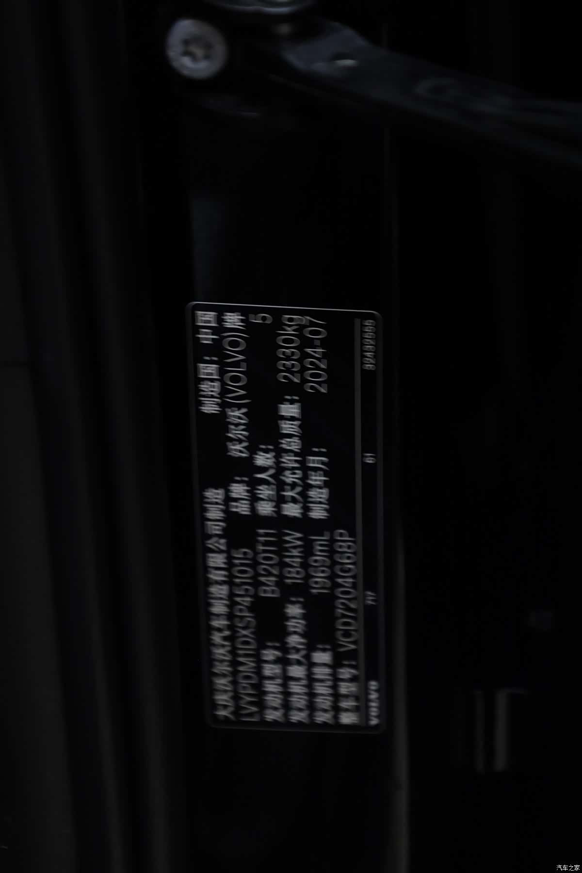 Volvo S90, 2025 20