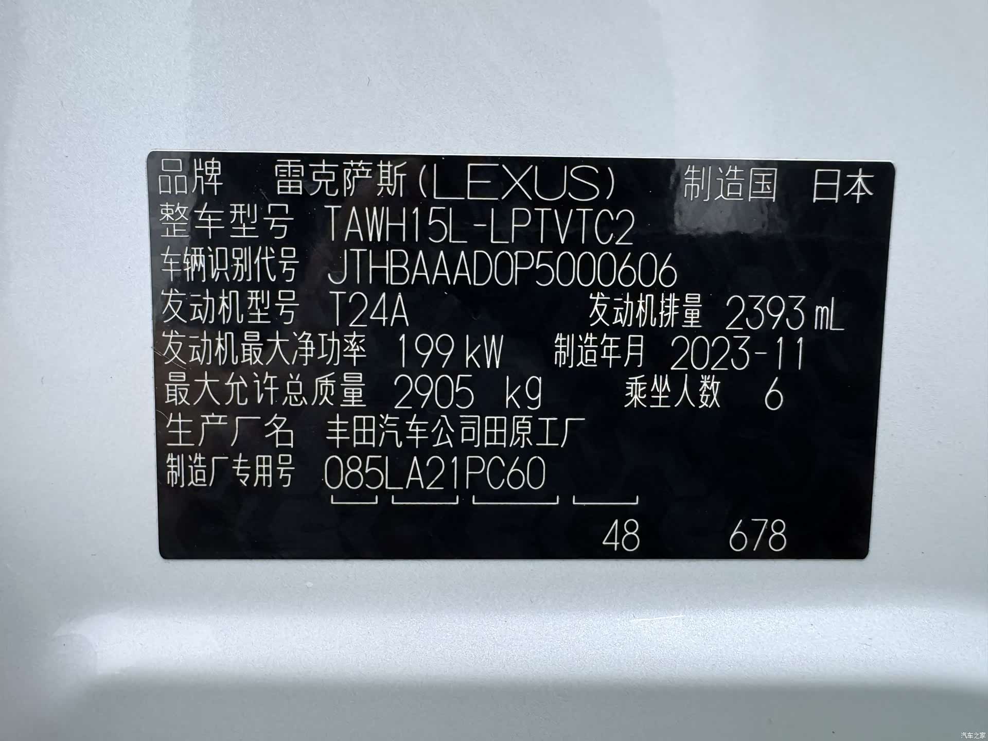 Lexus LM, 2024 23