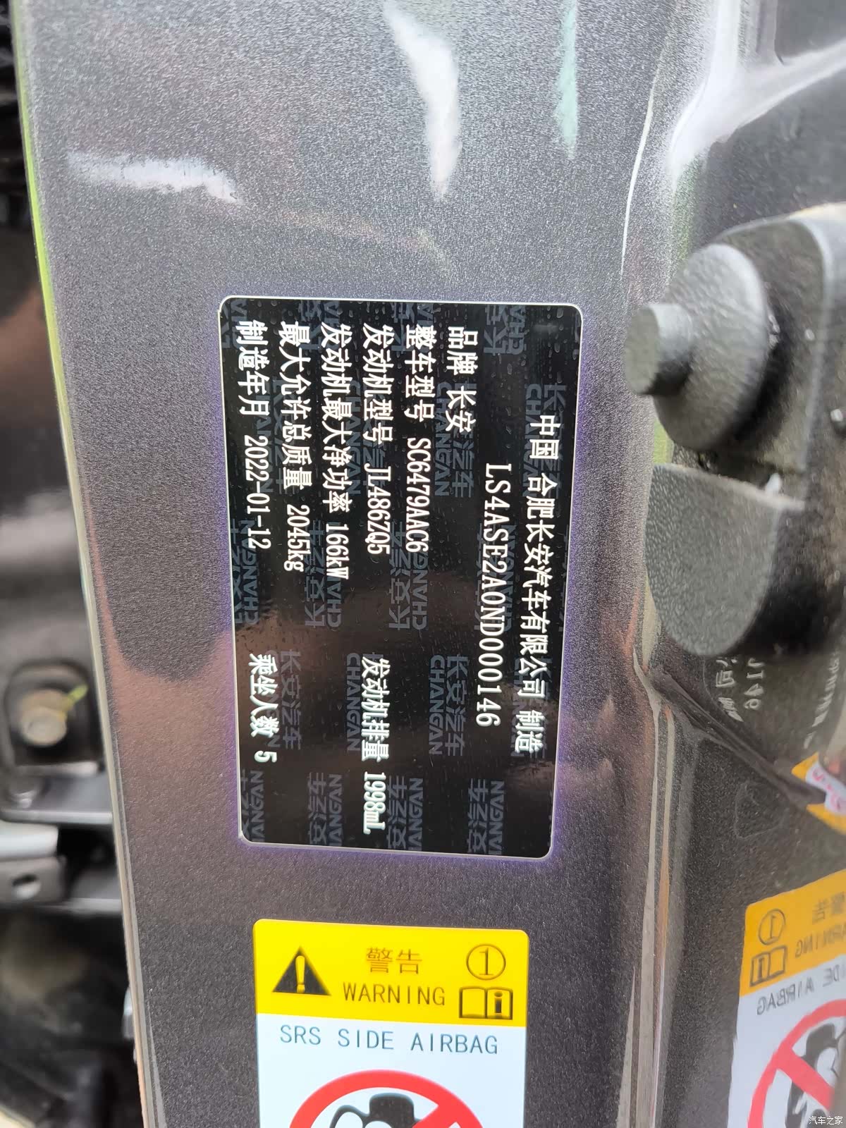 Changan CS75, 2022 13