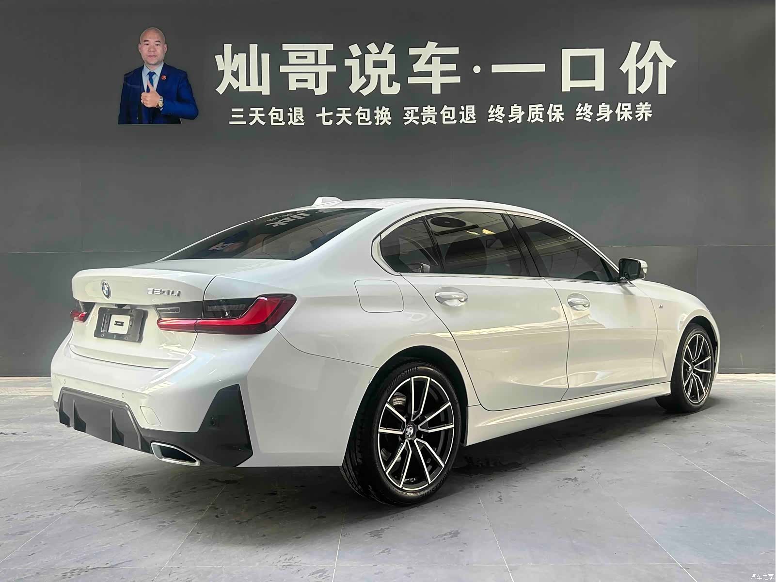 BMW 3 Series, 2024 21