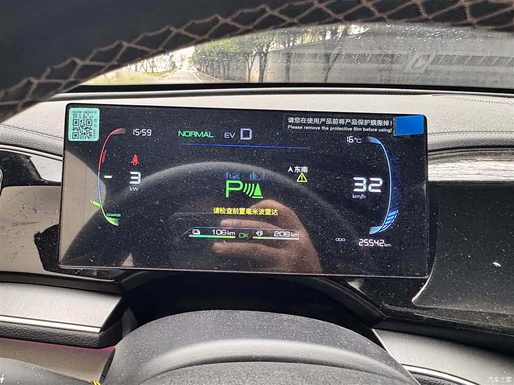 BYD Qin, 2024 4