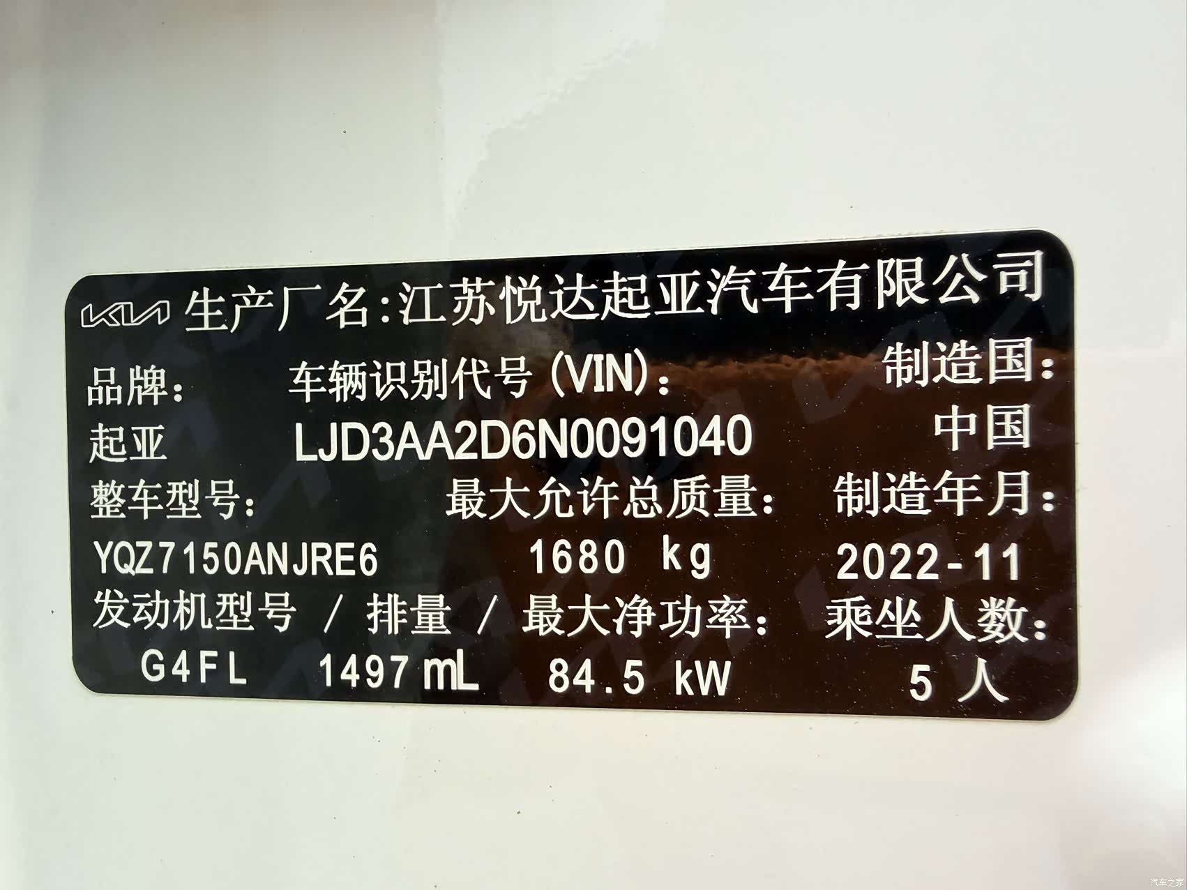Kia K3, 2023 21