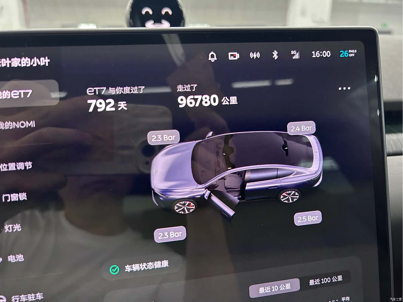 NIO ET7, 2022 8